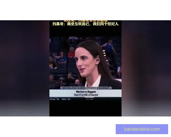 凯特琳-克拉克称约基奇为世界最强 他幽默回应背后原因