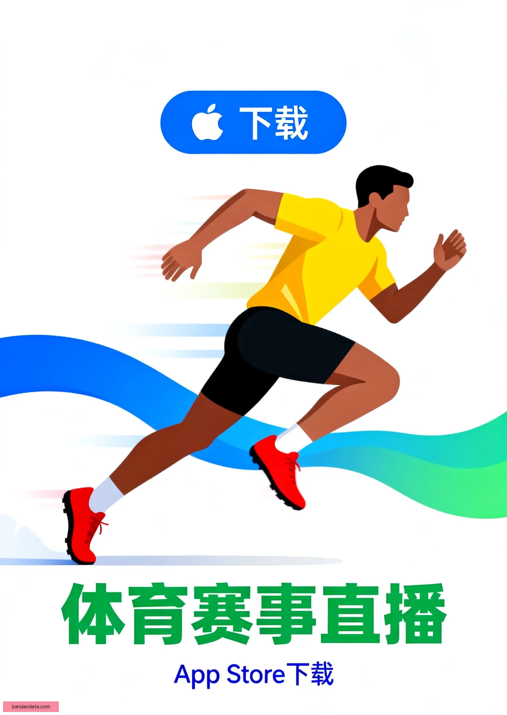 APP下载安装中心